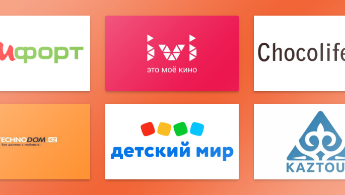 Электронные подарочные сертификаты в Казахстане – купить онлайн сертификат  Giftery